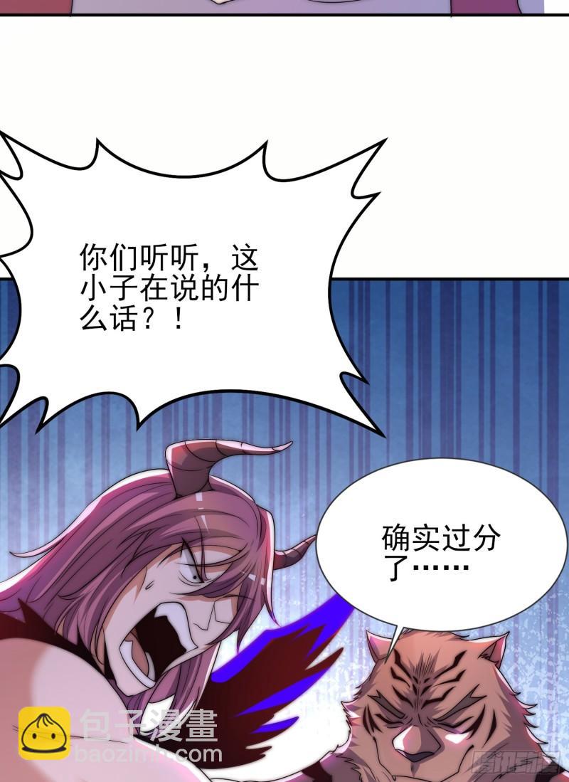 🍴九霄帝神 第297话 好像还挺好吃的 第9页