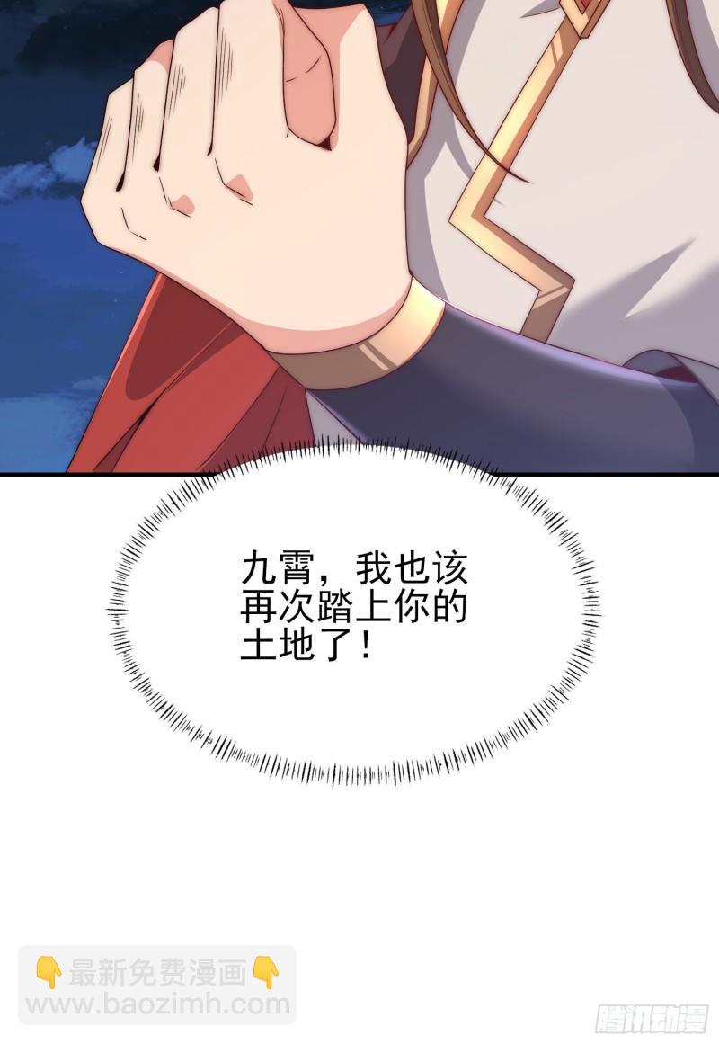 🍴九霄帝神 第299话 拯救不灭城？ 第10页