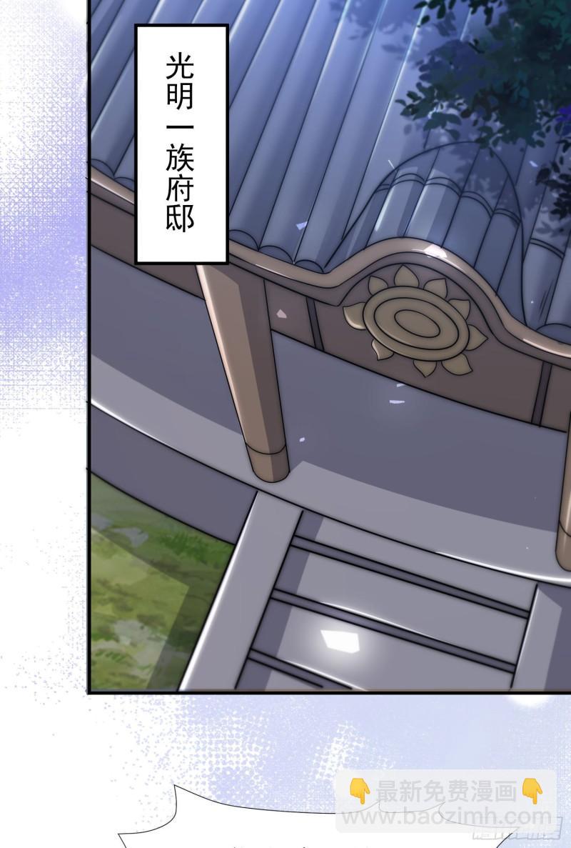 🍴九霄帝神 第299话 拯救不灭城？ 第15页