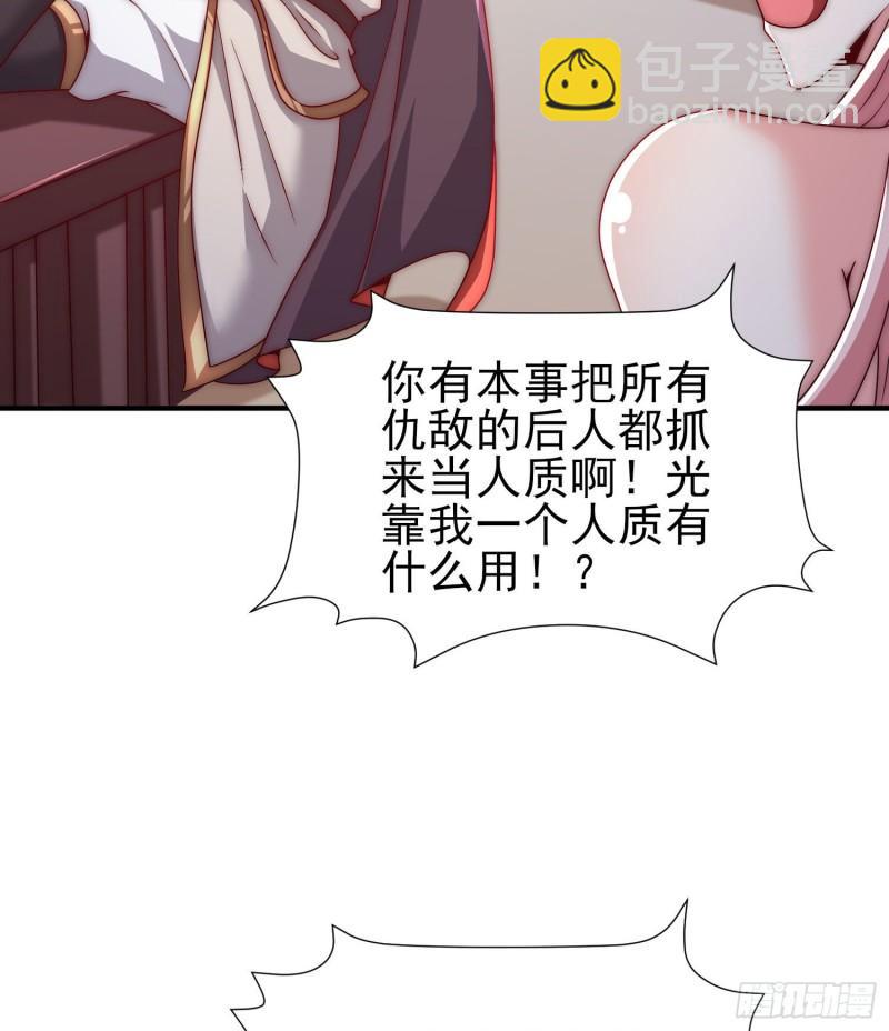 🍴九霄帝神 第299话 拯救不灭城？ 第18页