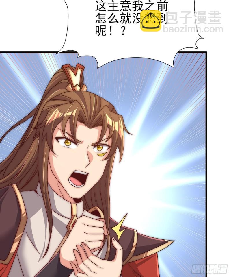 🍴九霄帝神 第299话 拯救不灭城？ 第19页