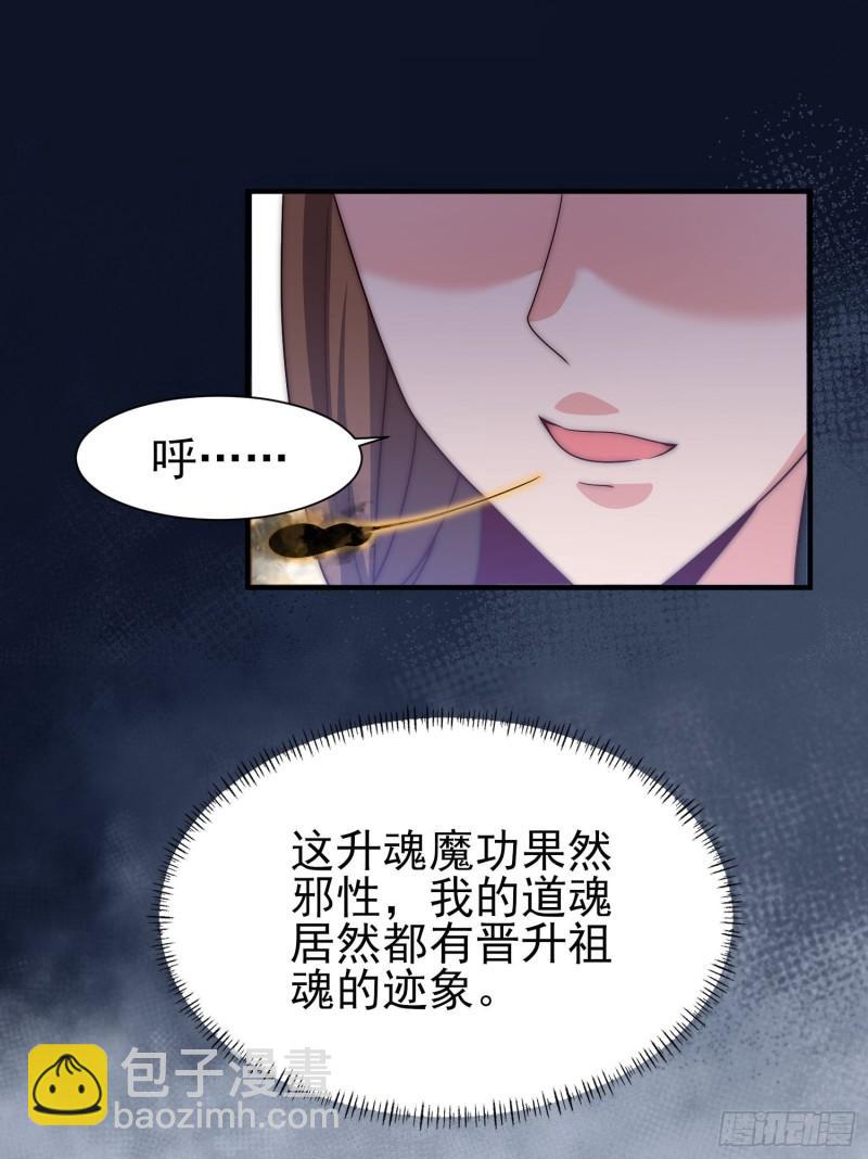 🍴九霄帝神 第299话 拯救不灭城？ 第2页