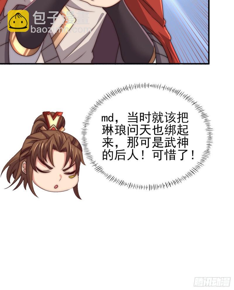 🍴九霄帝神 第299话 拯救不灭城？ 第20页