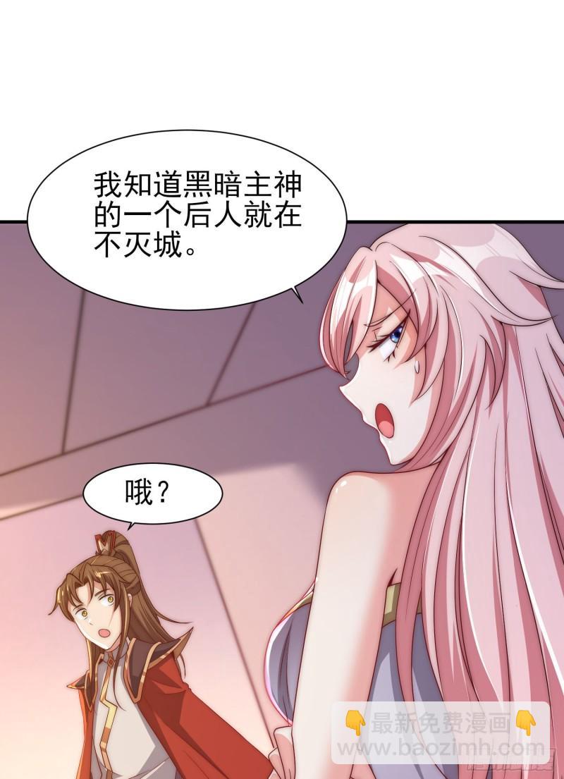 🍴九霄帝神 第299话 拯救不灭城？ 第22页