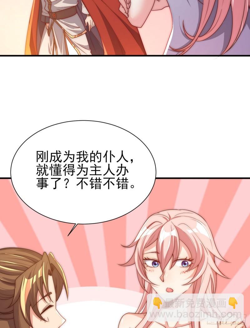 🍴九霄帝神 第299话 拯救不灭城？ 第23页