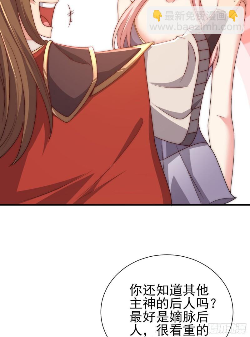 🍴九霄帝神 第299话 拯救不灭城？ 第24页