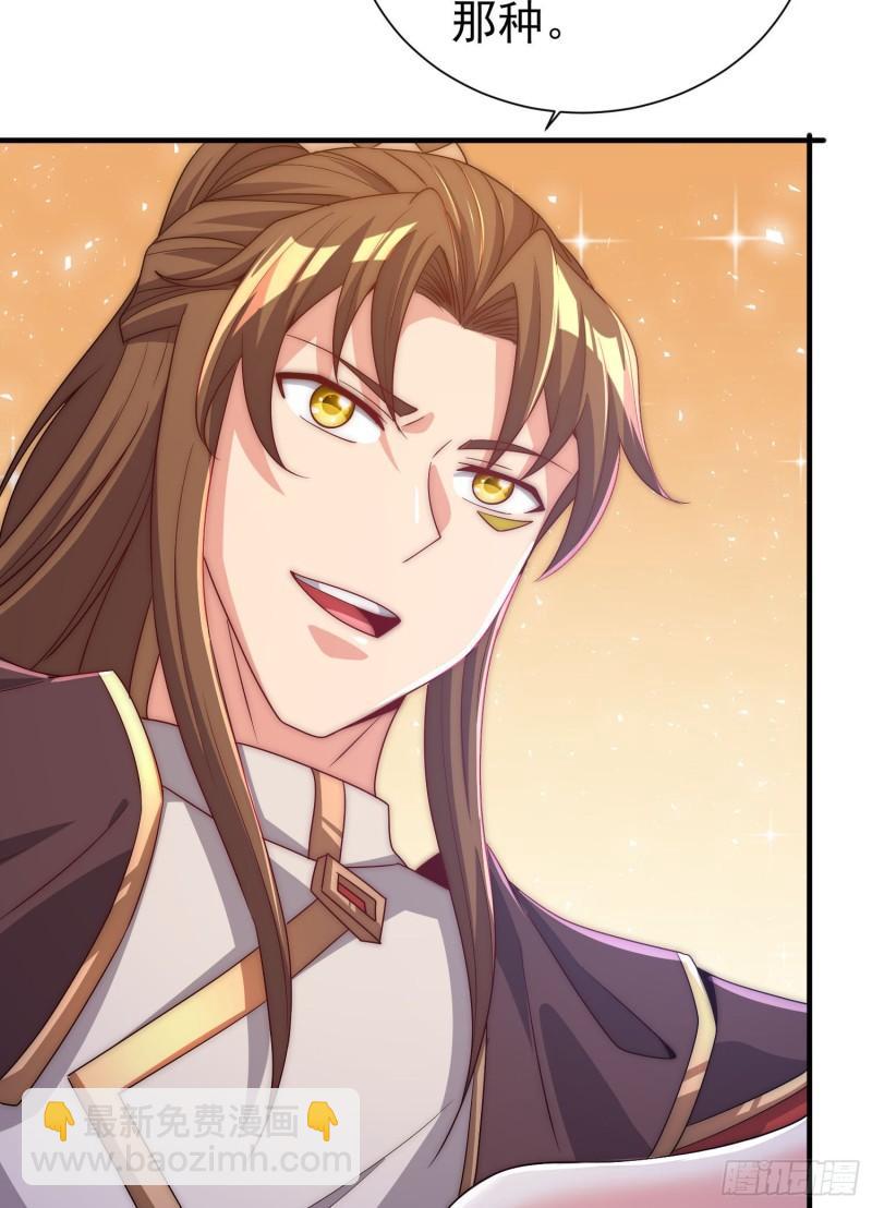 🍴九霄帝神 第299话 拯救不灭城？ 第25页