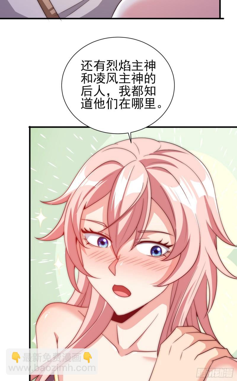 🍴九霄帝神 第299话 拯救不灭城？ 第26页