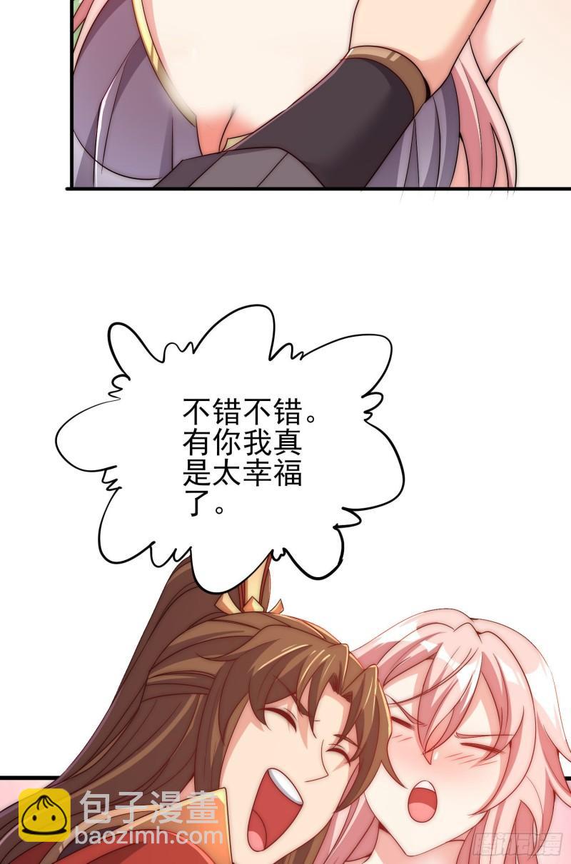 🍴九霄帝神 第299话 拯救不灭城？ 第27页