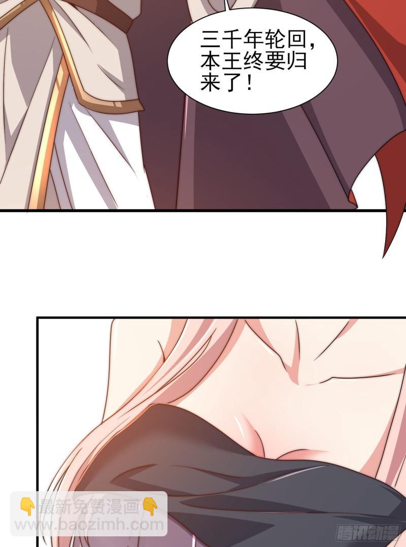 🍴九霄帝神 第299话 拯救不灭城？ 第30页