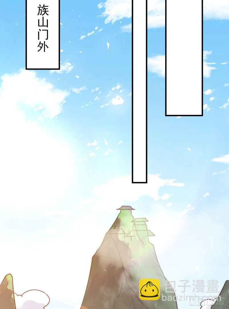🍴九霄帝神 第299话 拯救不灭城？ 第33页