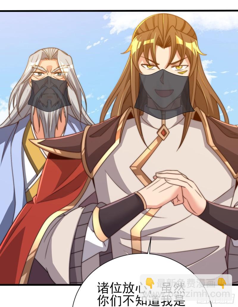 🍴九霄帝神 第299话 拯救不灭城？ 第38页