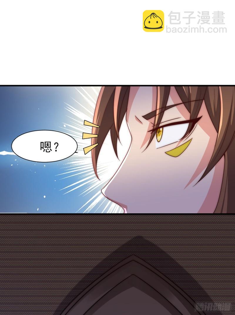 🍴九霄帝神 第299话 拯救不灭城？ 第4页