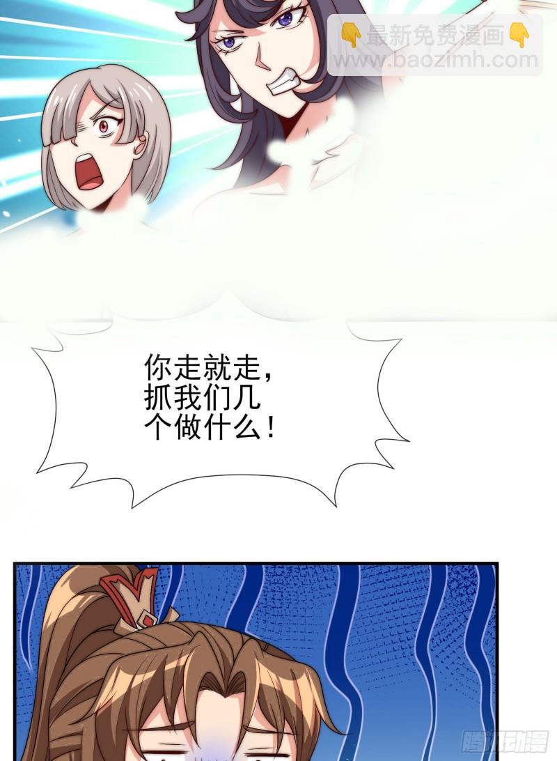 🍴九霄帝神 第299话 拯救不灭城？ 第40页