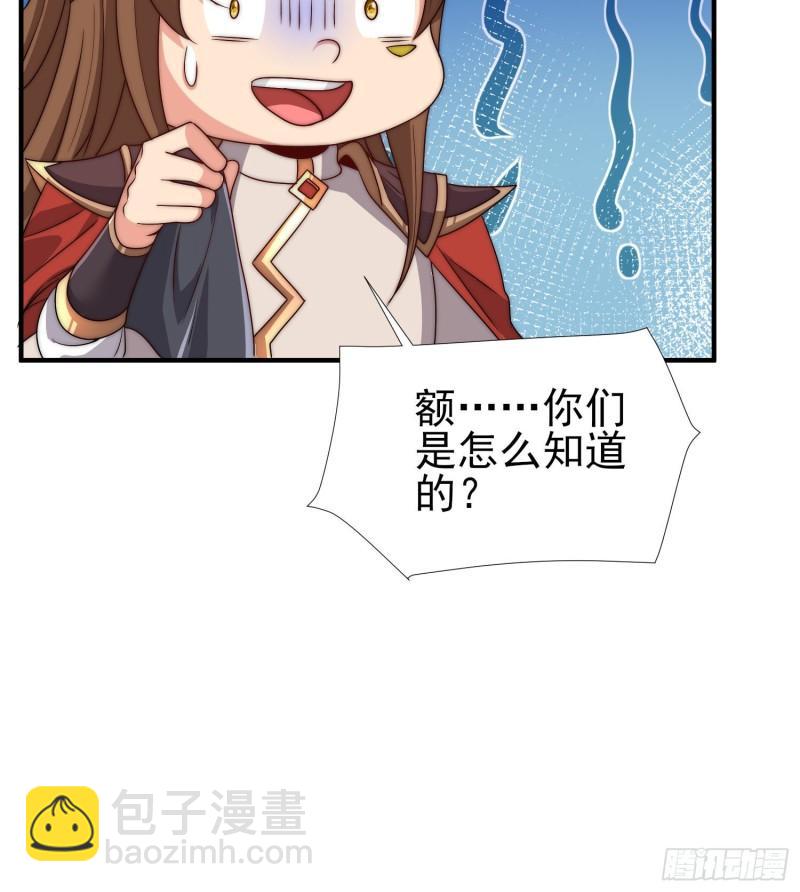 🍴九霄帝神 第299话 拯救不灭城？ 第41页