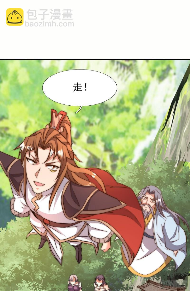 🍴九霄帝神 第299话 拯救不灭城？ 第42页