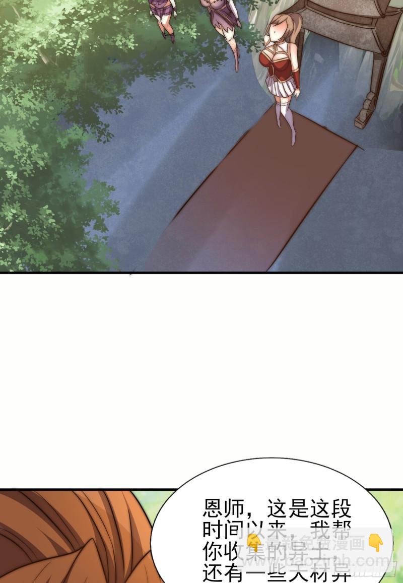 🍴九霄帝神 第299话 拯救不灭城？ 第43页