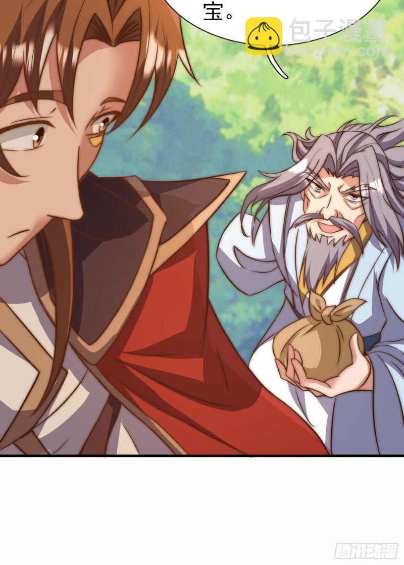 🍴九霄帝神 第299话 拯救不灭城？ 第44页