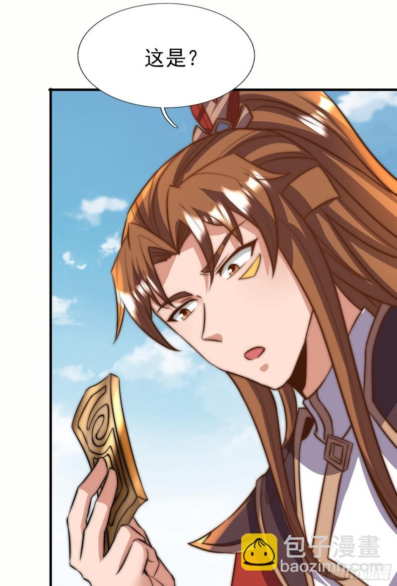 🍴九霄帝神 第299话 拯救不灭城？ 第45页