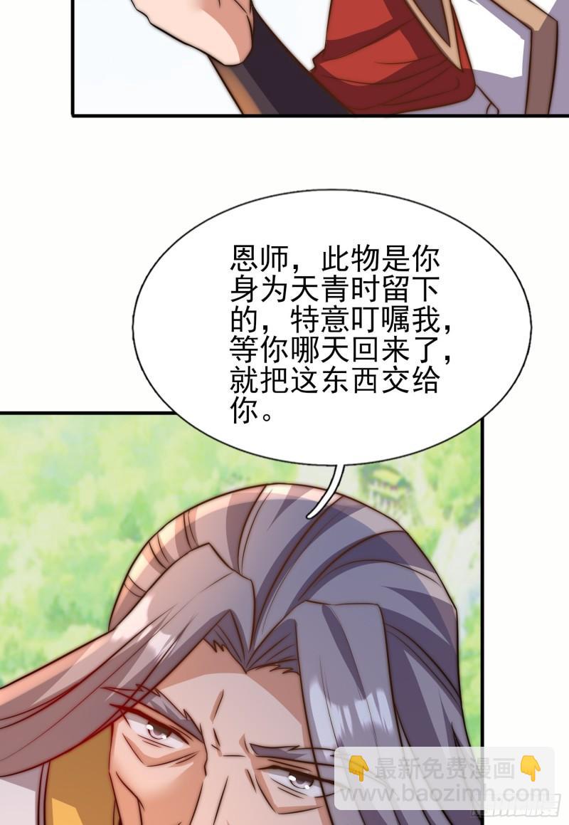 🍴九霄帝神 第299话 拯救不灭城？ 第46页