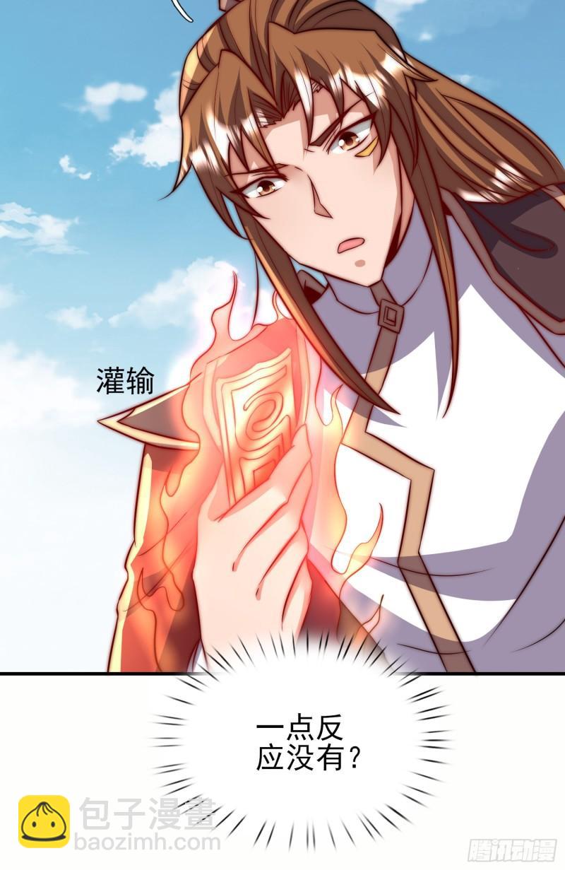 🍴九霄帝神 第299话 拯救不灭城？ 第48页