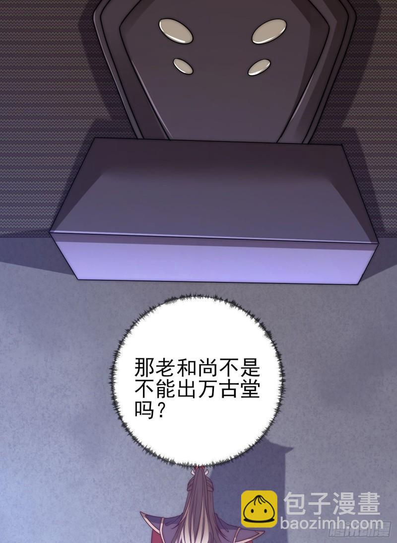 🍴九霄帝神 第299话 拯救不灭城？ 第5页
