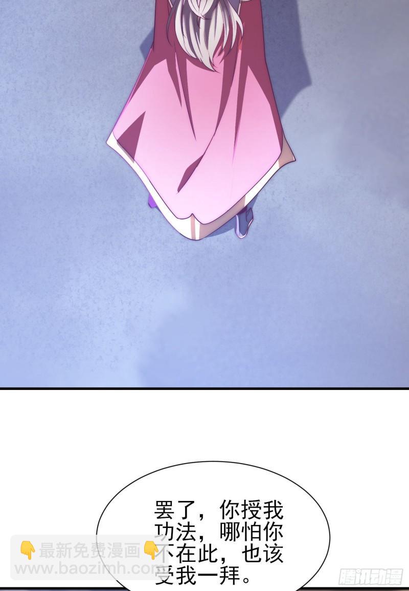 🍴九霄帝神 第299话 拯救不灭城？ 第6页