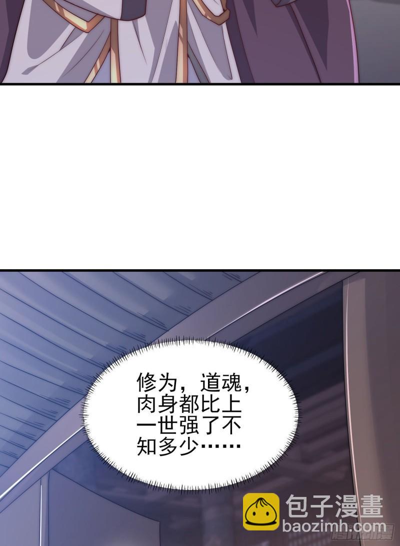 🍴九霄帝神 第299话 拯救不灭城？ 第8页