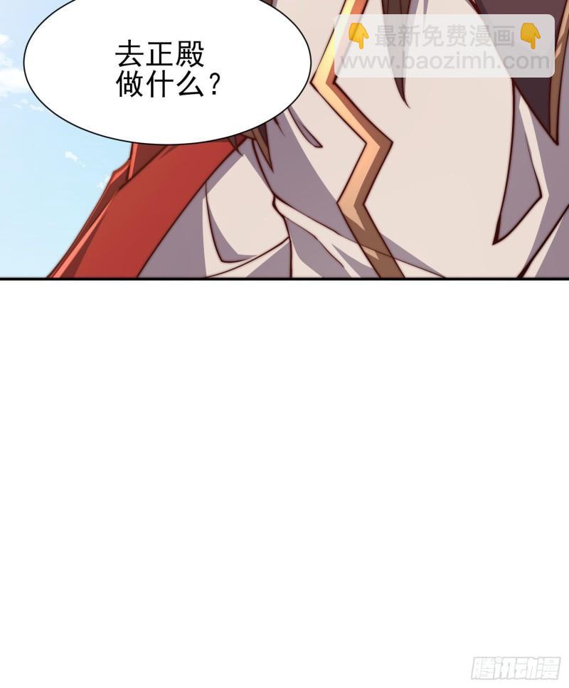 🍴九霄帝神 第301话 江辰拜师 第11页