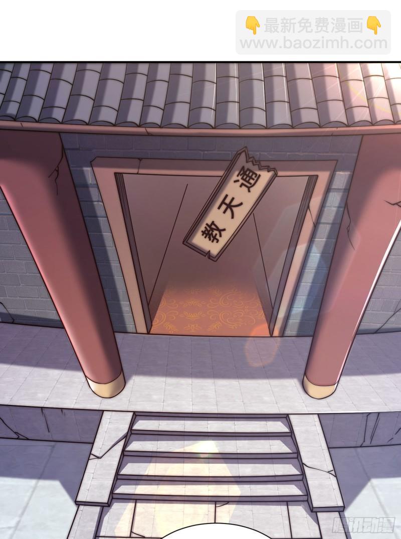 🍴九霄帝神 第301话 江辰拜师 第12页