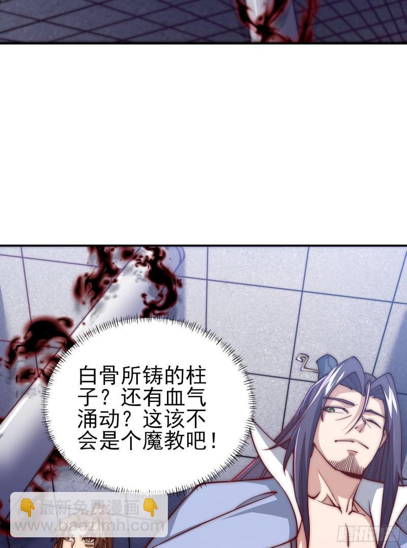 🍴九霄帝神 第301话 江辰拜师 第17页