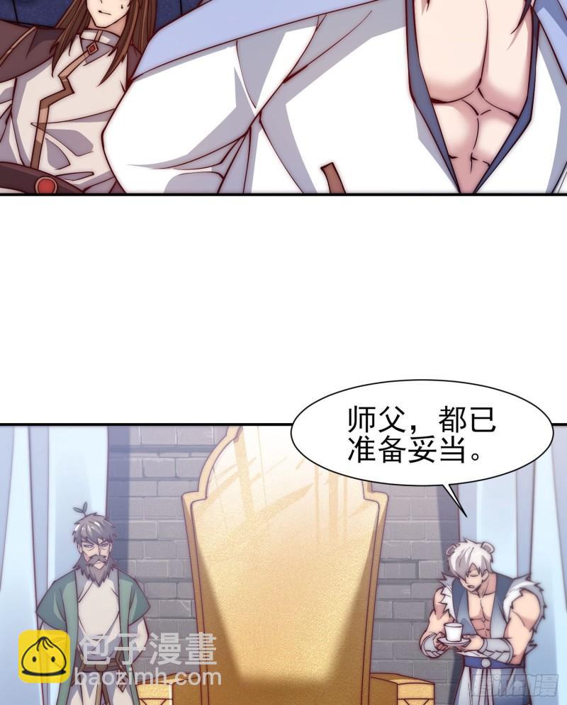 🍴九霄帝神 第301话 江辰拜师 第18页