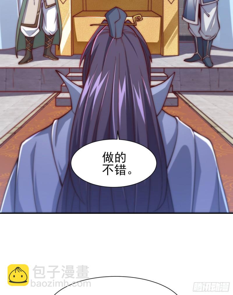 🍴九霄帝神 第301话 江辰拜师 第19页