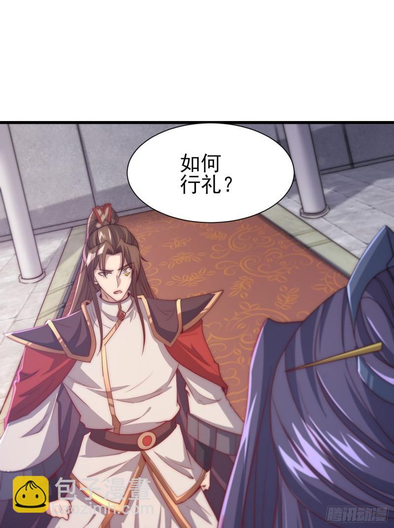 🍴九霄帝神 第301话 江辰拜师 第22页