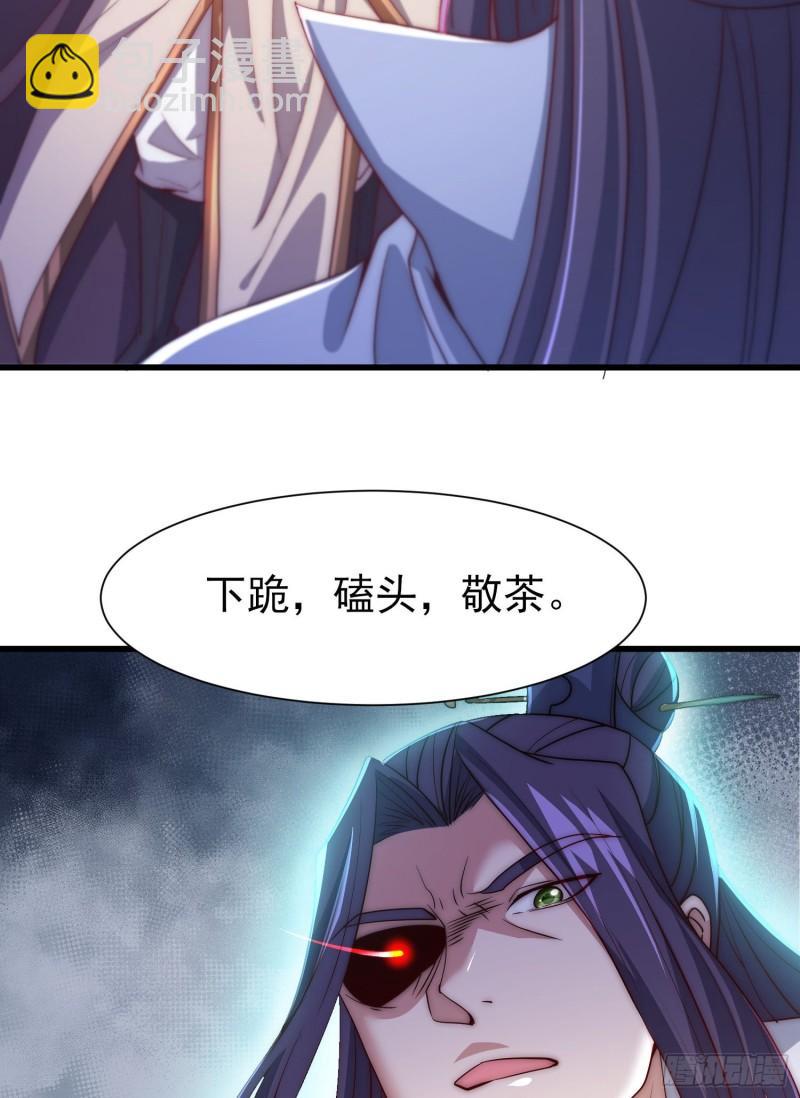 🍴九霄帝神 第301话 江辰拜师 第23页