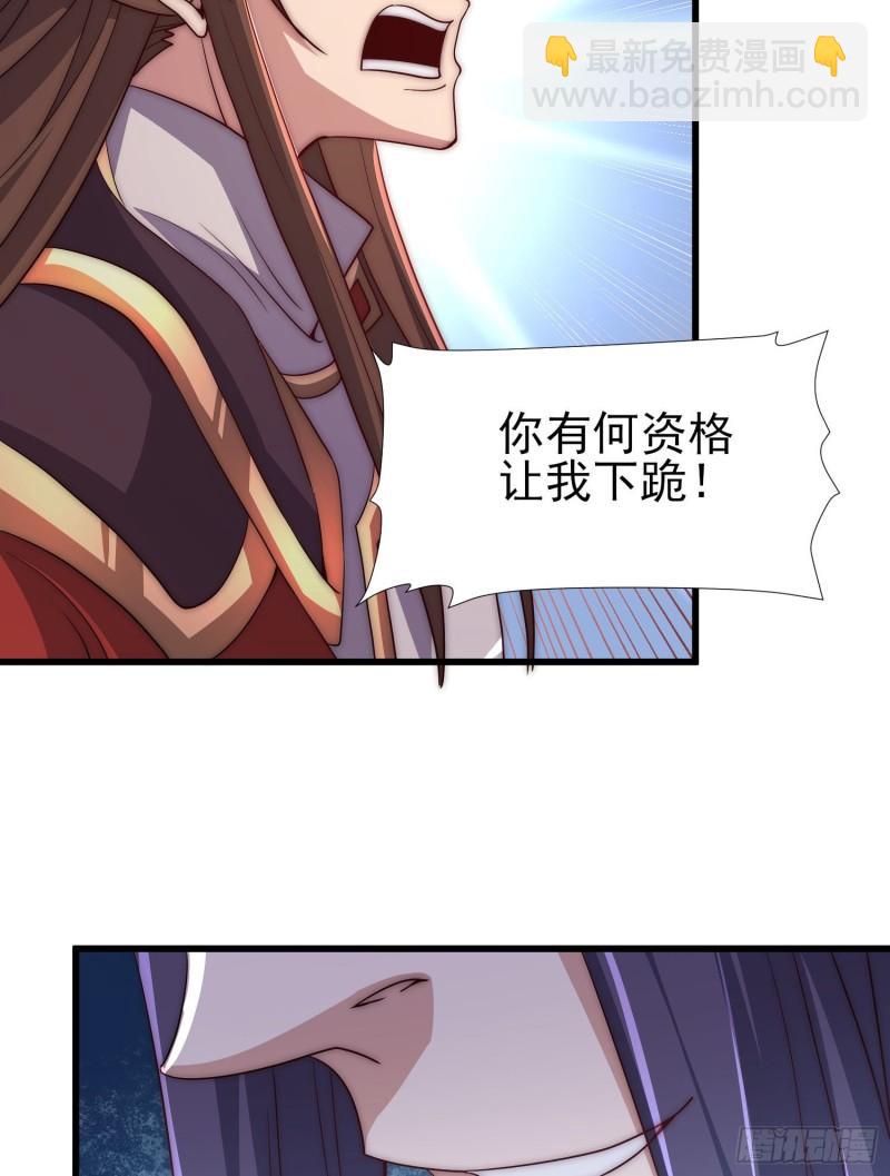🍴九霄帝神 第301话 江辰拜师 第25页