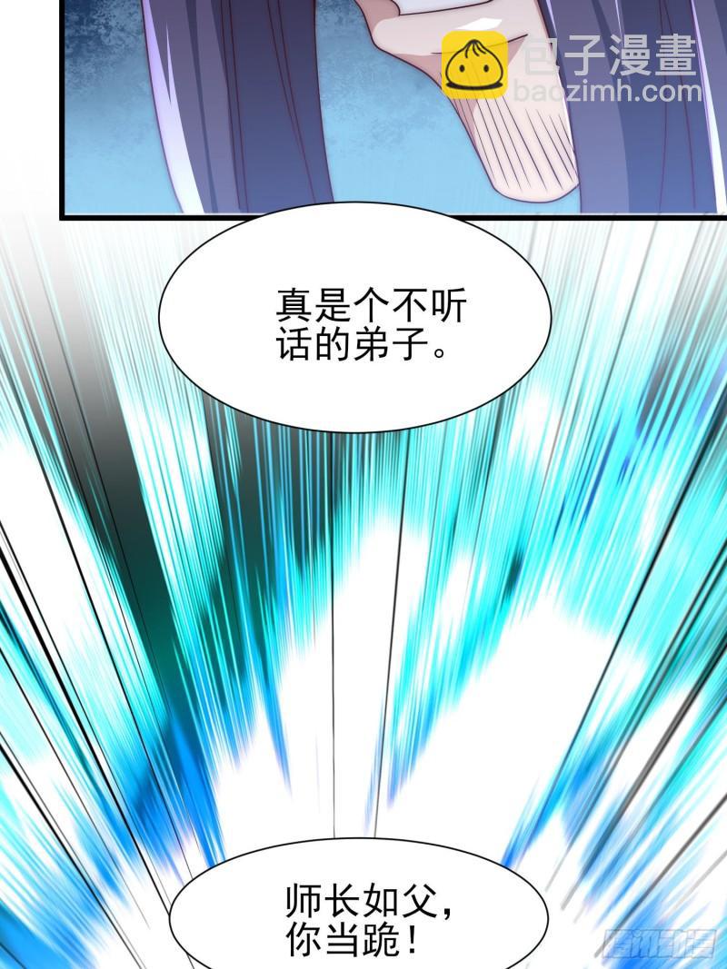 🍴九霄帝神 第301话 江辰拜师 第26页