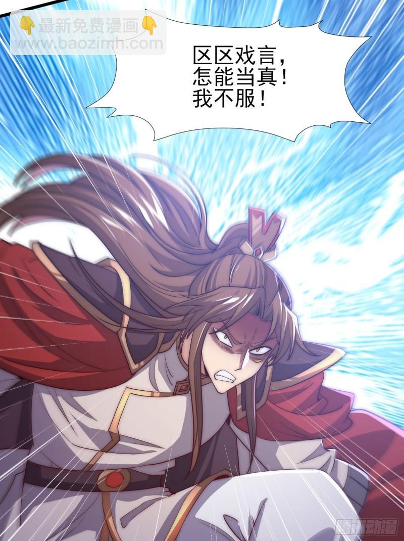🍴九霄帝神 第301话 江辰拜师 第29页