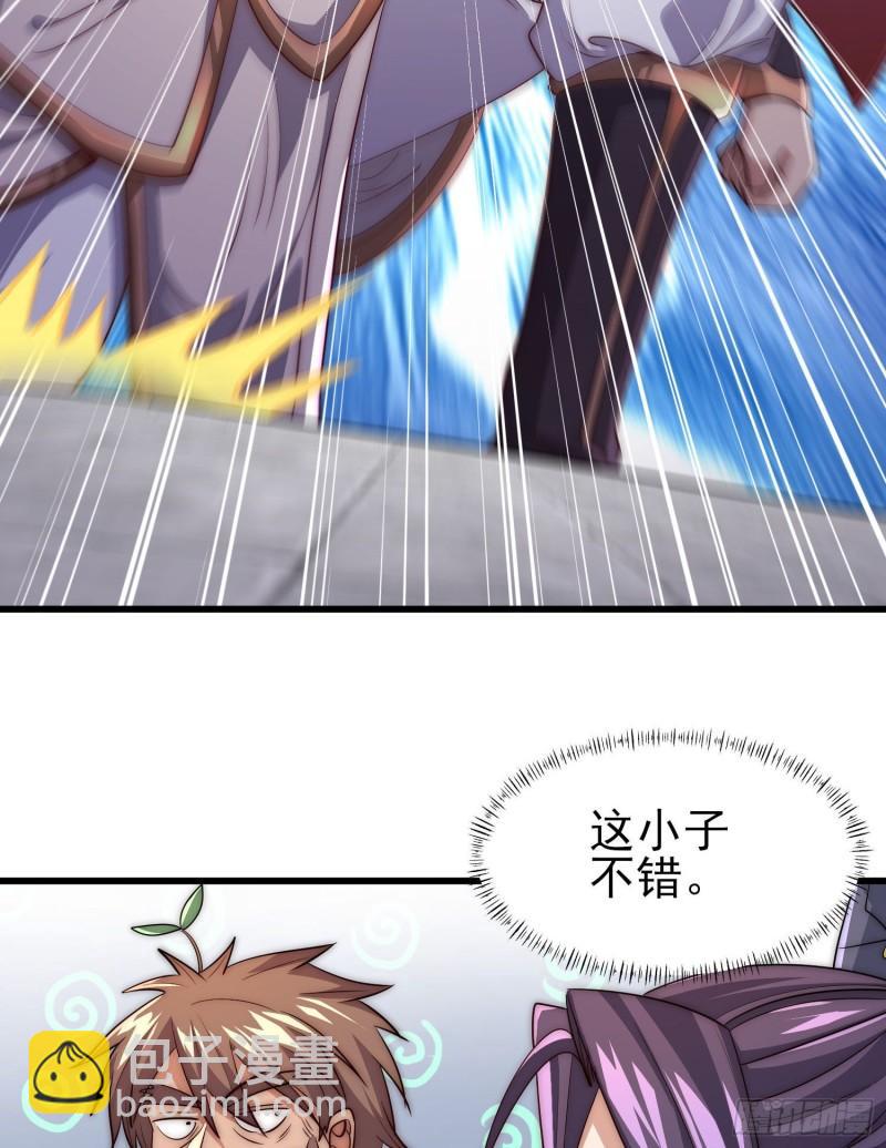 🍴九霄帝神 第301话 江辰拜师 第30页