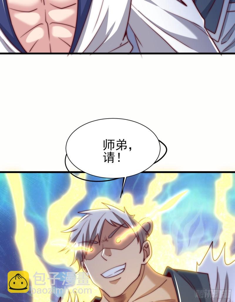 🍴九霄帝神 第301话 江辰拜师 第33页