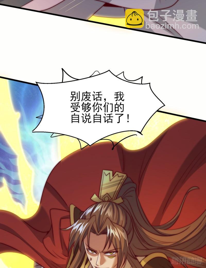 🍴九霄帝神 第301话 江辰拜师 第35页