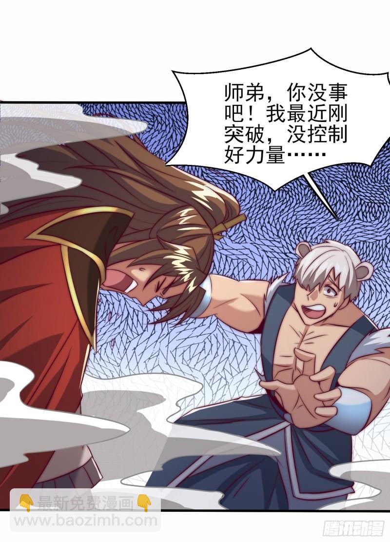 🍴九霄帝神 第301话 江辰拜师 第42页
