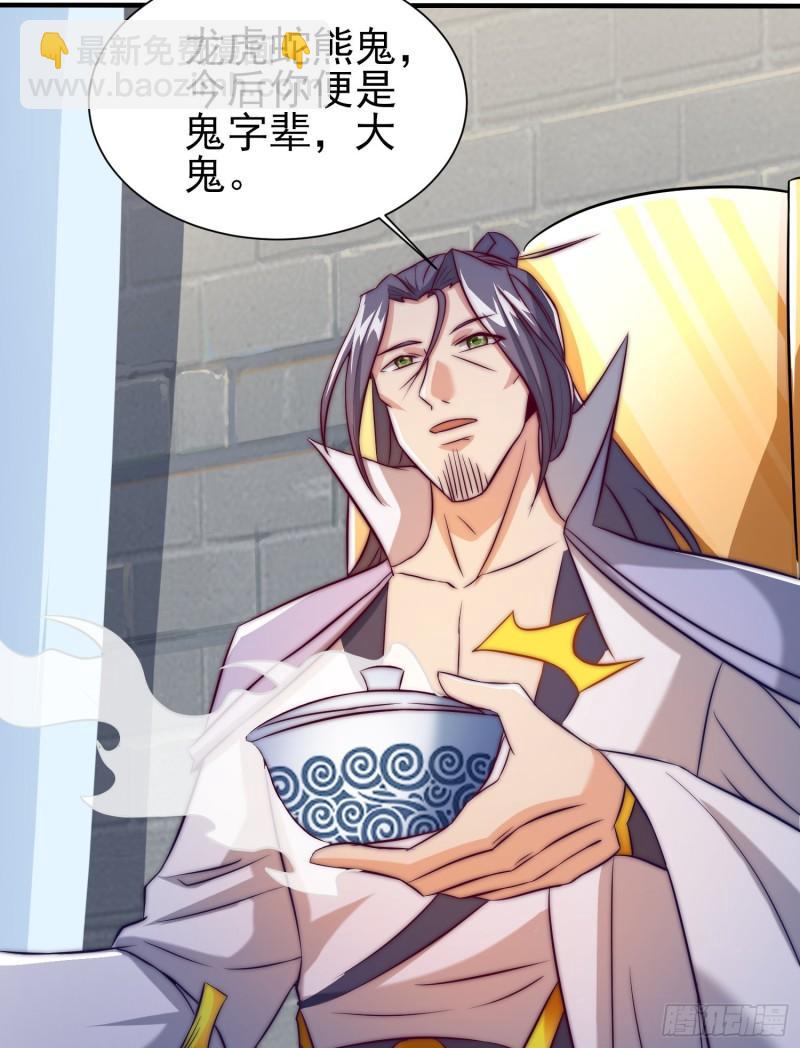 🍴九霄帝神 第301话 江辰拜师 第49页