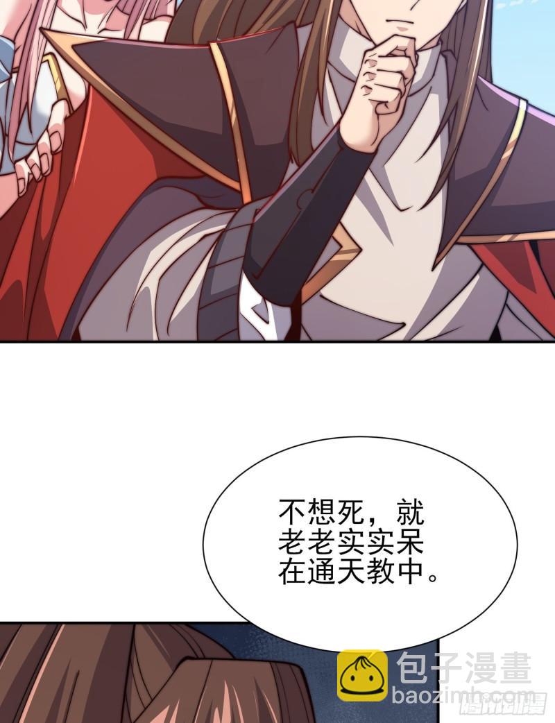 🍴九霄帝神 第301话 江辰拜师 第5页