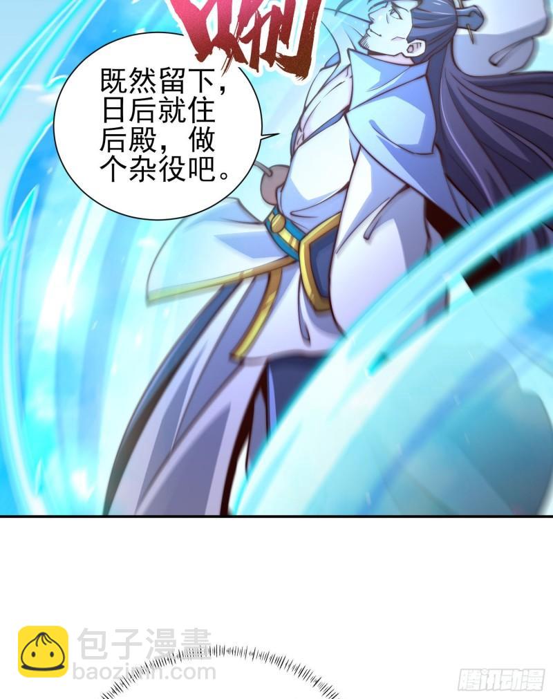 🍴九霄帝神 第301话 江辰拜师 第8页