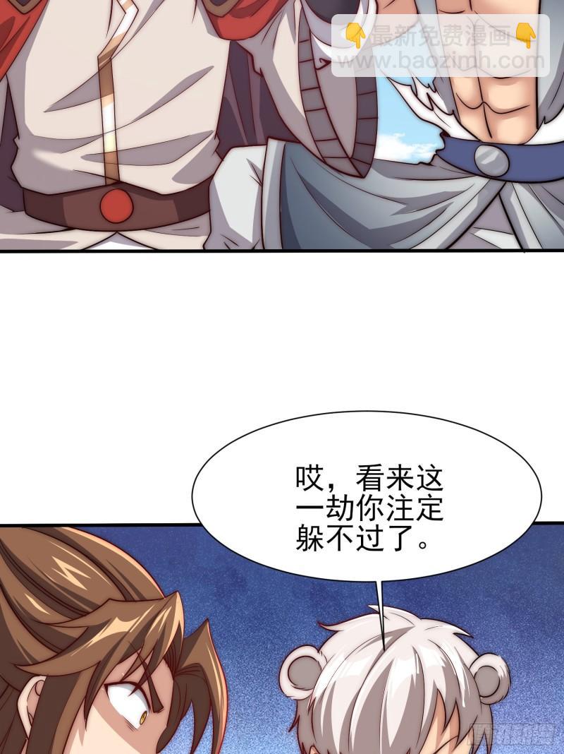 🍴九霄帝神 第303话 比武选亲 第10页