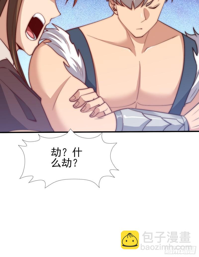 🍴九霄帝神 第303话 比武选亲 第11页