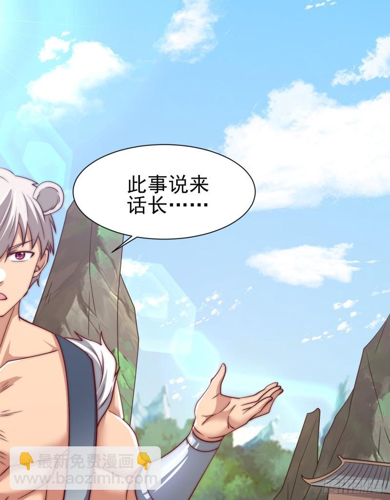 🍴九霄帝神 第303话 比武选亲 第12页