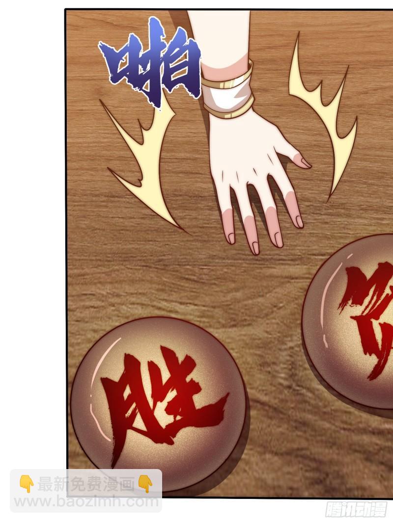 🍴九霄帝神 第303话 比武选亲 第14页
