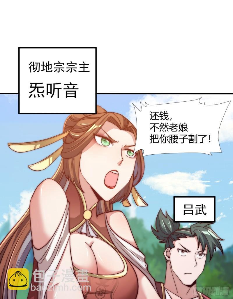 🍴九霄帝神 第303话 比武选亲 第15页